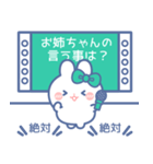 仲良し！！家族！！うさぎ 姉 みどり（個別スタンプ：29）