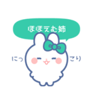 仲良し！！家族！！うさぎ 姉 みどり（個別スタンプ：30）