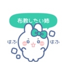 仲良し！！家族！！うさぎ 姉 みどり（個別スタンプ：33）