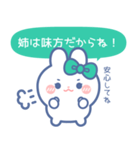 仲良し！！家族！！うさぎ 姉 みどり（個別スタンプ：35）