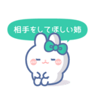 仲良し！！家族！！うさぎ 姉 みどり（個別スタンプ：36）