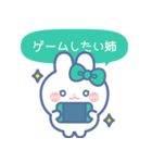 仲良し！！家族！！うさぎ 姉 みどり（個別スタンプ：37）