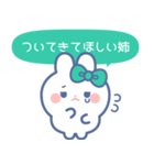 仲良し！！家族！！うさぎ 姉 みどり（個別スタンプ：38）