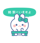 仲良し！！家族！！うさぎ 姉 みどり（個別スタンプ：40）