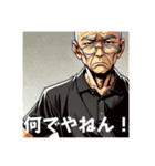 ハゲおじさんの会話（個別スタンプ：4）