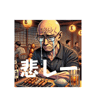 ハゲおじさんの会話（個別スタンプ：5）