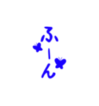 青いシンプルな文字と蝶のスタンプ（個別スタンプ：16）