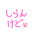 しらんけど STAMP（個別スタンプ：4）