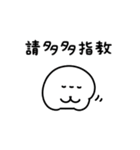 ましゅまろしゃん(繁体字)（個別スタンプ：5）