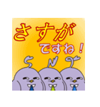 サンネットリ LINEスタンプ ”第2弾”（個別スタンプ：2）