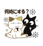 黒ねこ＆みけさん便り・10（個別スタンプ：1）