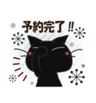 黒ねこ＆みけさん便り・10（個別スタンプ：33）