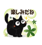 黒ねこ＆みけさん便り・10（個別スタンプ：35）