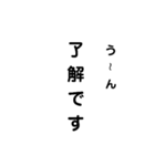 了解です1（個別スタンプ：4）