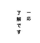 了解です1（個別スタンプ：8）