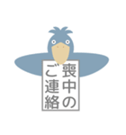 喪中の人用ハシビロコウ年末年始挨拶セット（個別スタンプ：11）