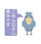 喪中の人用ハシビロコウ年末年始挨拶セット（個別スタンプ：16）