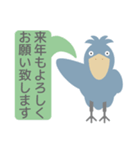 喪中の人用ハシビロコウ年末年始挨拶セット（個別スタンプ：23）