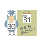 喪中の人用ハシビロコウ年末年始挨拶セット（個別スタンプ：26）