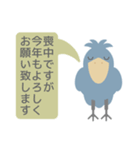 喪中の人用ハシビロコウ年末年始挨拶セット（個別スタンプ：28）