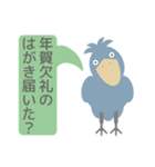 喪中の人用ハシビロコウ年末年始挨拶セット（個別スタンプ：29）