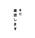 確認しますスタンプ（個別スタンプ：4）