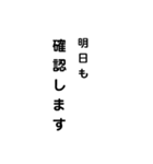 確認しますスタンプ（個別スタンプ：5）