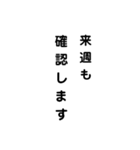 確認しますスタンプ（個別スタンプ：6）