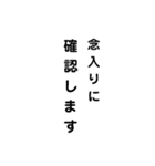 確認しますスタンプ（個別スタンプ：8）