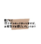 優しく伝わる丁寧な言葉 大人の気づかい 冬（個別スタンプ：3）