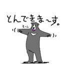 くまったくまたち4（個別スタンプ：29）