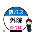 毎日使う北大阪ネオポリス線のバス停留所（個別スタンプ：6）