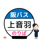 毎日使う北大阪ネオポリス線のバス停留所（個別スタンプ：16）