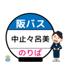 毎日使う北大阪ネオポリス線のバス停留所（個別スタンプ：29）