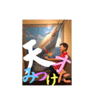 岡崎勇太さんスタンプ（個別スタンプ：18）