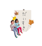 我が家の双子あゆあお秋（個別スタンプ：10）