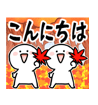 背景が動く▶秋を楽しむ笑顔の小さい人（個別スタンプ：1）