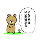 くまぴ ゆるかわいいクマさん（個別スタンプ：1）