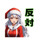 仮装女子 クリスマス編（個別スタンプ：9）