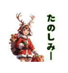 仮装女子 クリスマス編（個別スタンプ：15）