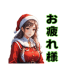 仮装女子 クリスマス編（個別スタンプ：17）