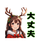 仮装女子 クリスマス編（個別スタンプ：18）