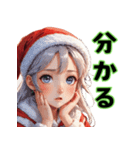 仮装女子 クリスマス編（個別スタンプ：20）