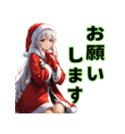 仮装女子 クリスマス編（個別スタンプ：25）