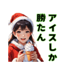 仮装女子 クリスマス編（個別スタンプ：31）