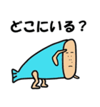 わぎーりくん 進化版（個別スタンプ：16）