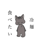 冷麺ねこver.2（個別スタンプ：8）