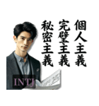 INTJ建築家さんのスタンプ（個別スタンプ：32）