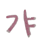 クレヨンハングル1（個別スタンプ：2）