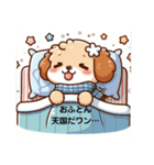風邪っぴきワンコ（個別スタンプ：9）